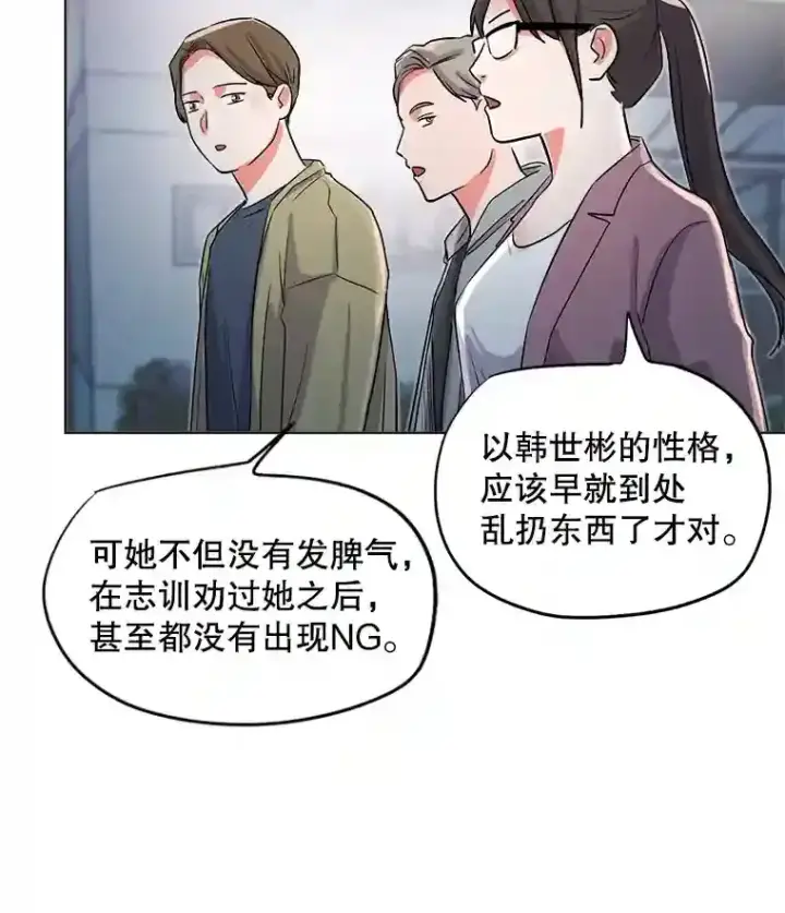 《天生巨星》29.说服她图68