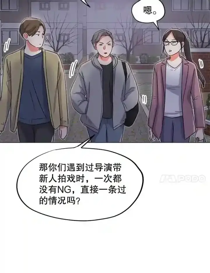 《天生巨星》29.说服她图70