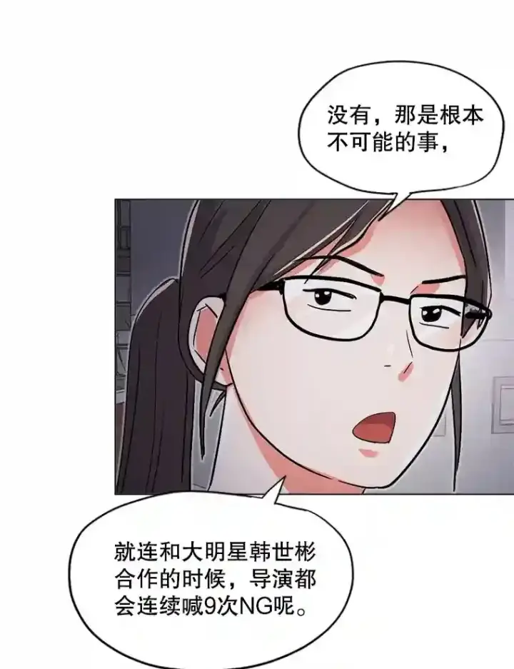 《天生巨星》29.说服她图71