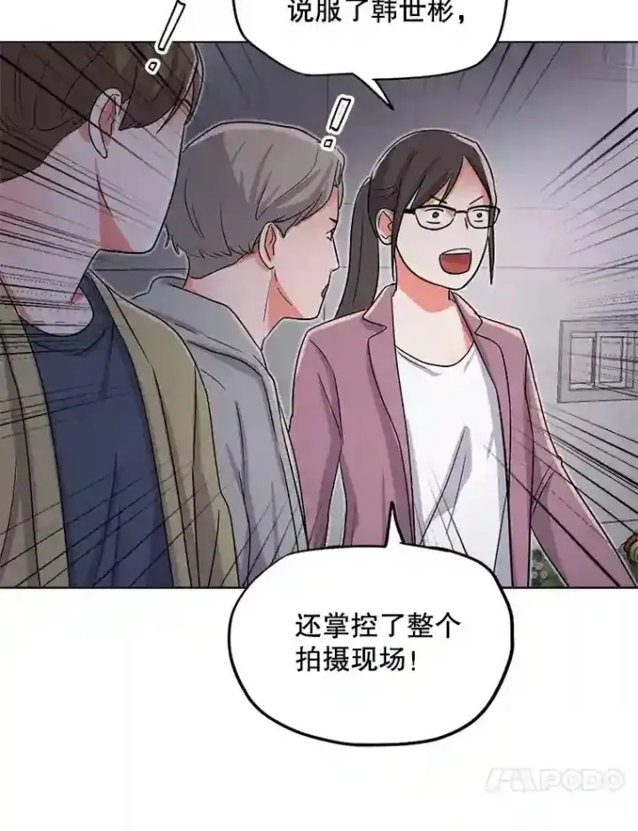 《天生巨星》29.说服她图73