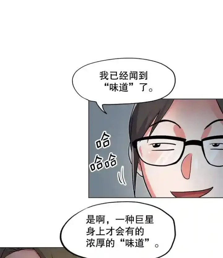 《天生巨星》29.说服她图74