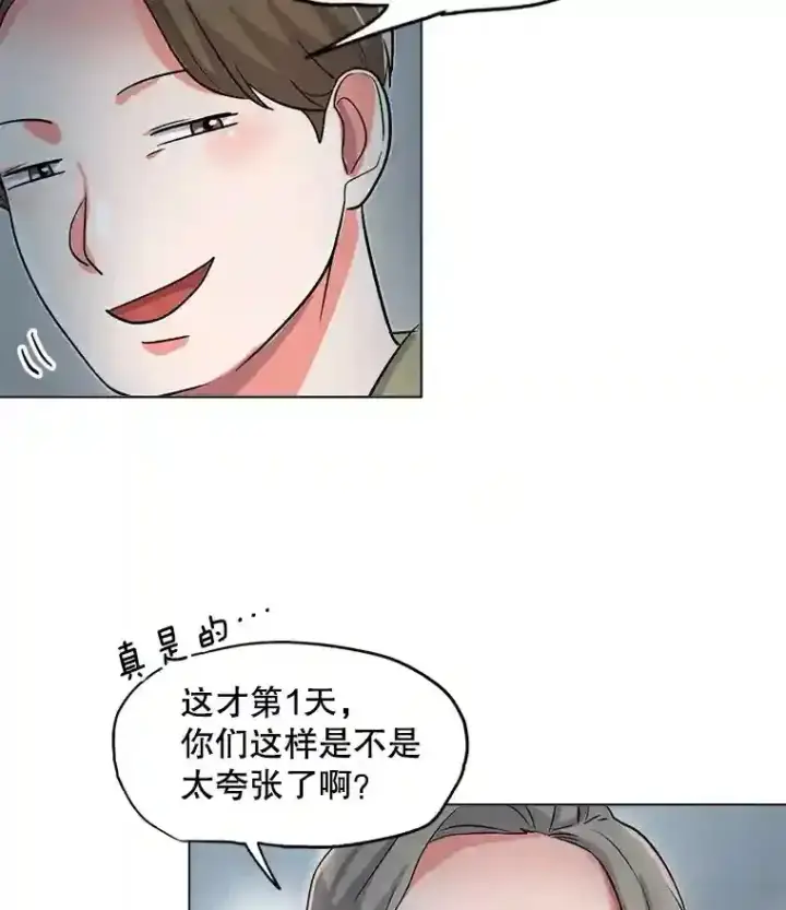 《天生巨星》29.说服她图75