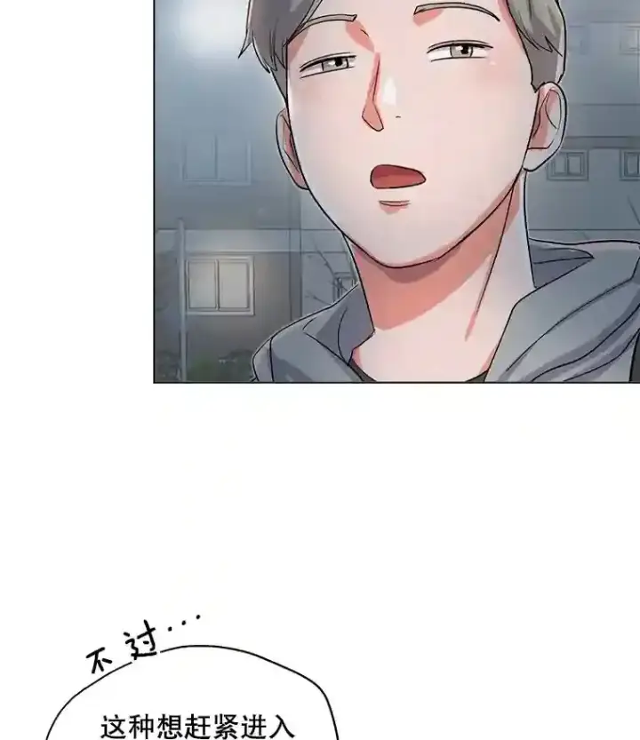 《天生巨星》29.说服她图76