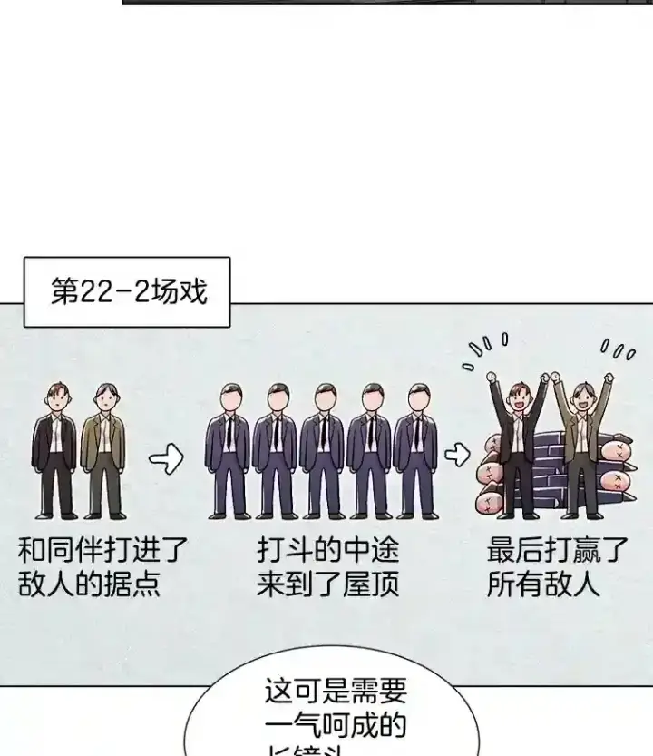 《天生巨星》29.说服她图83