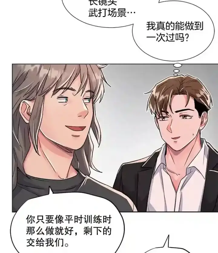 《天生巨星》29.说服她图84