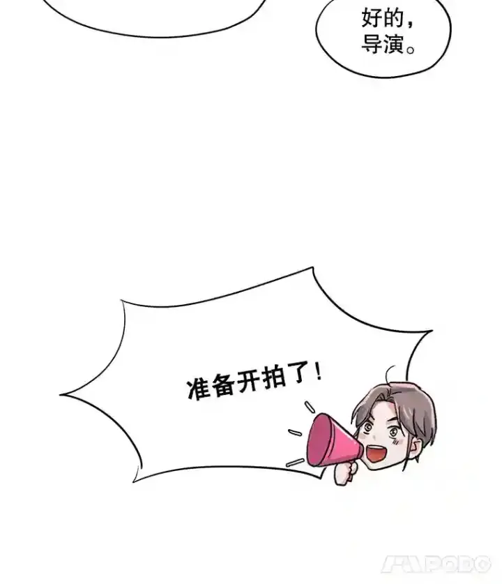 《天生巨星》29.说服她图85