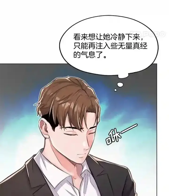 《天生巨星》29.说服她图9