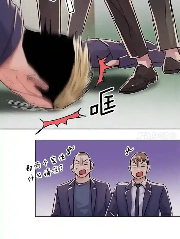 《天生巨星》29.说服她图91