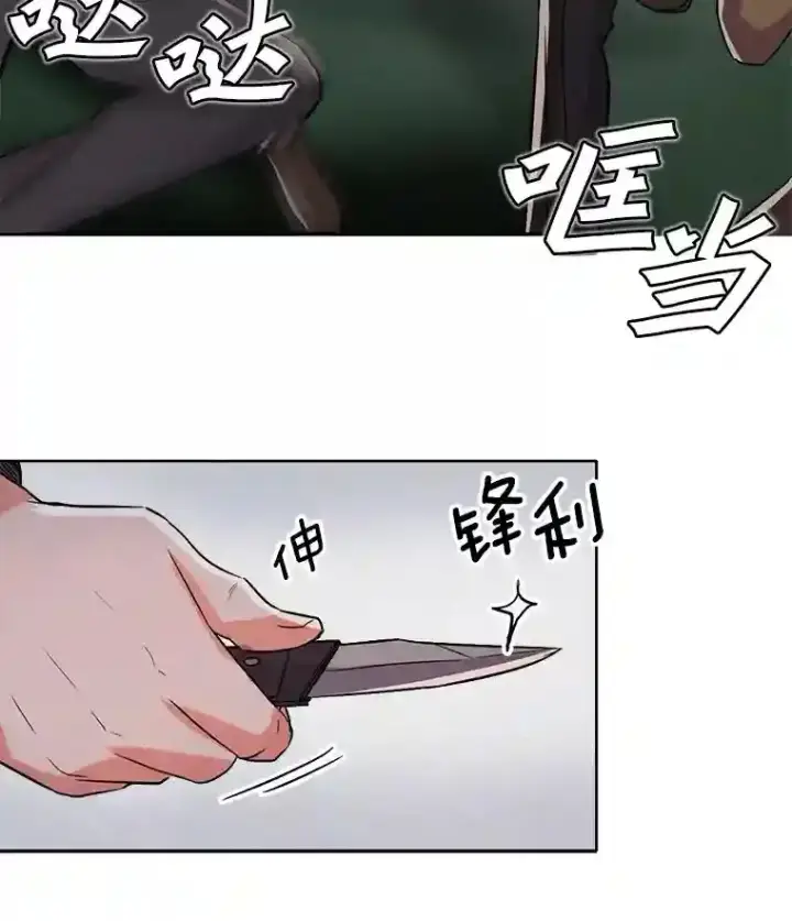 《天生巨星》29.说服她图97