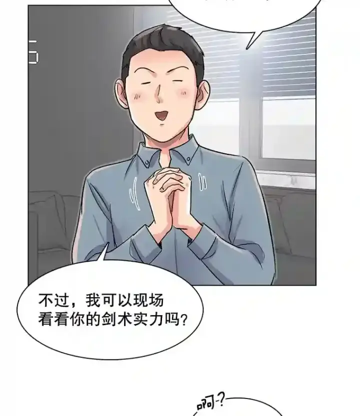 漫画《天生巨星》30.她的变化第100张图