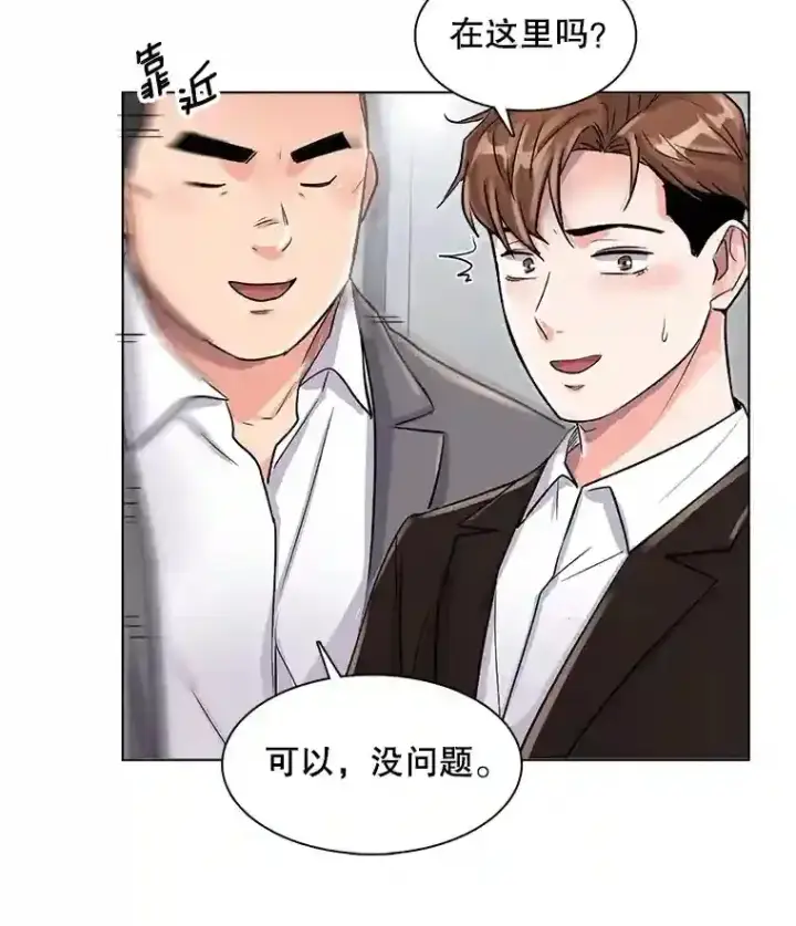 漫画《天生巨星》30.她的变化第101张图