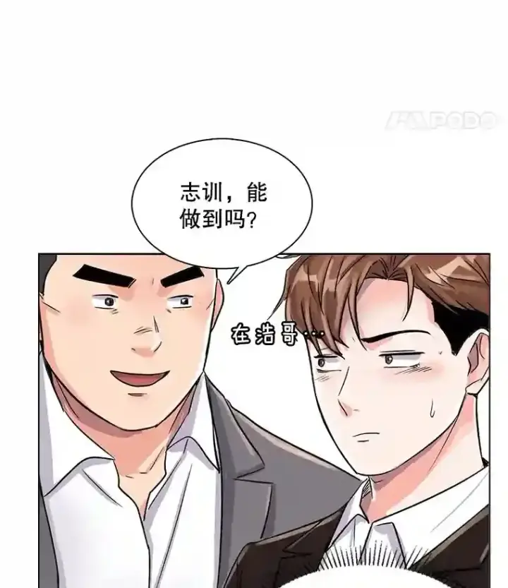 漫画《天生巨星》30.她的变化第102张图