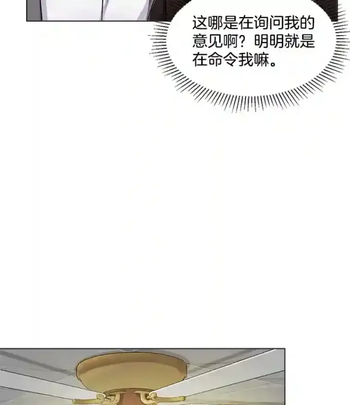 漫画《天生巨星》30.她的变化第103张图