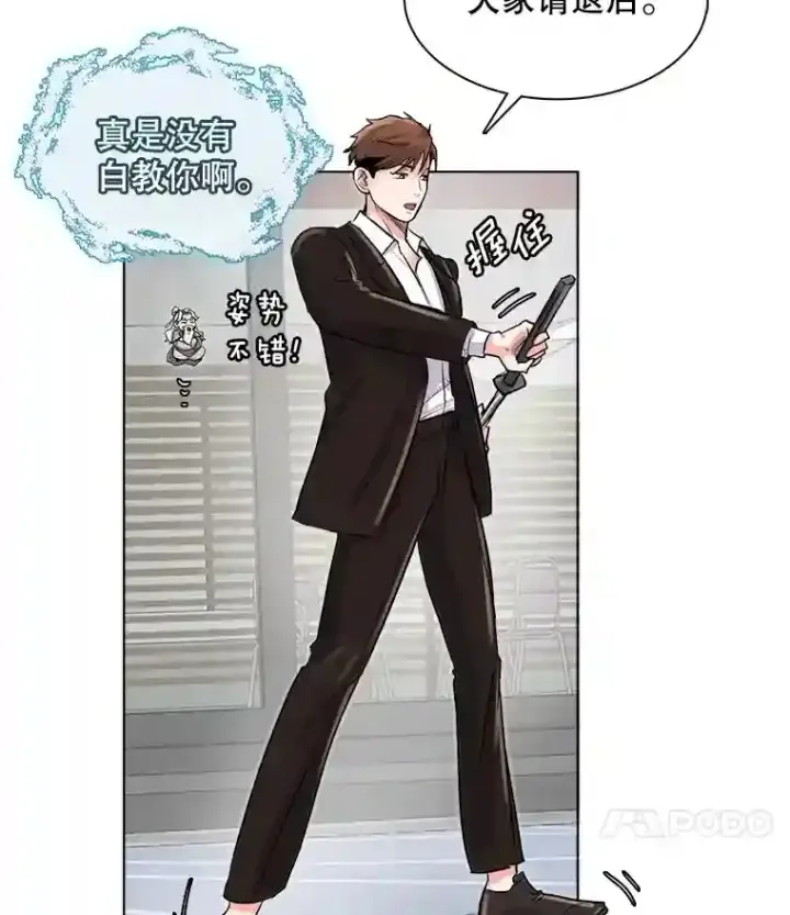 漫画《天生巨星》30.她的变化第105张图