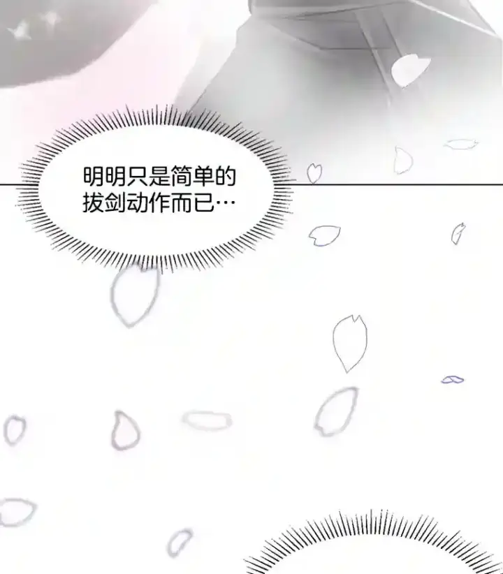 漫画《天生巨星》30.她的变化第112张图
