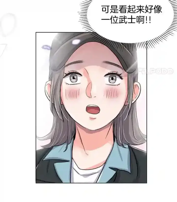 漫画《天生巨星》30.她的变化第113张图