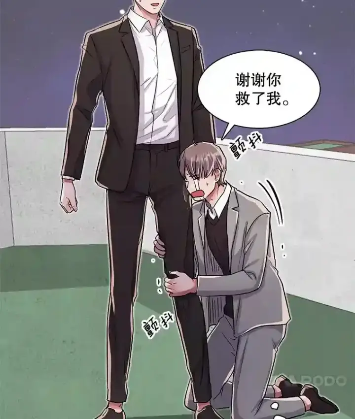 漫画《天生巨星》30.她的变化第15张图