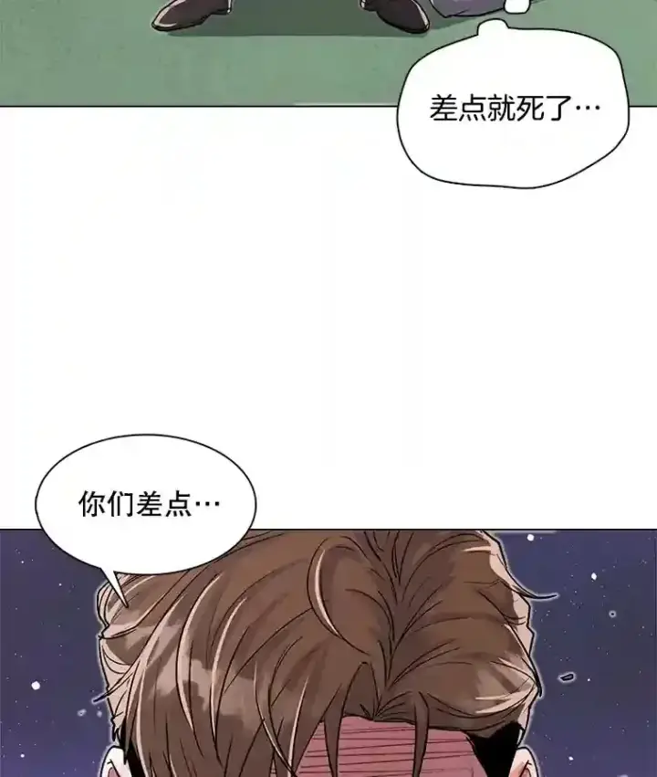 漫画《天生巨星》30.她的变化第16张图