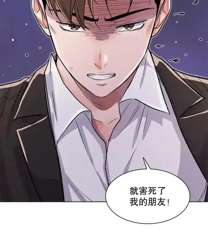 漫画《天生巨星》30.她的变化第17张图
