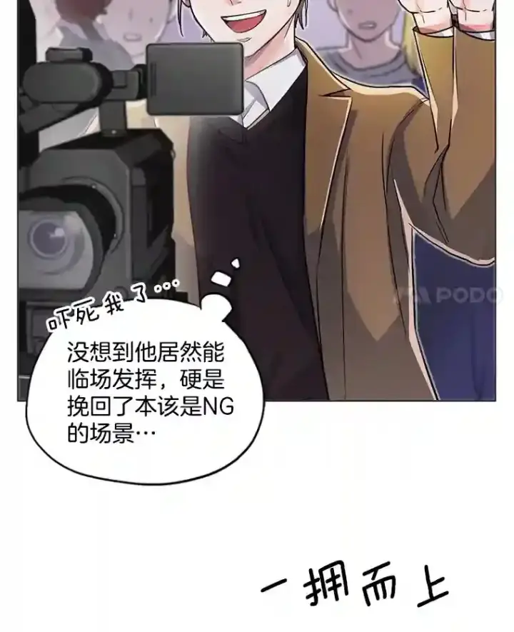 漫画《天生巨星》30.她的变化第19张图