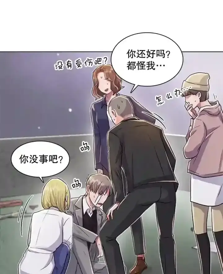 漫画《天生巨星》30.她的变化第20张图