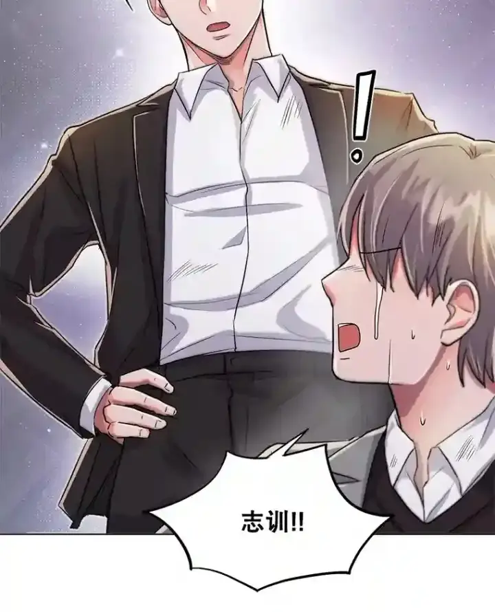 漫画《天生巨星》30.她的变化第23张图