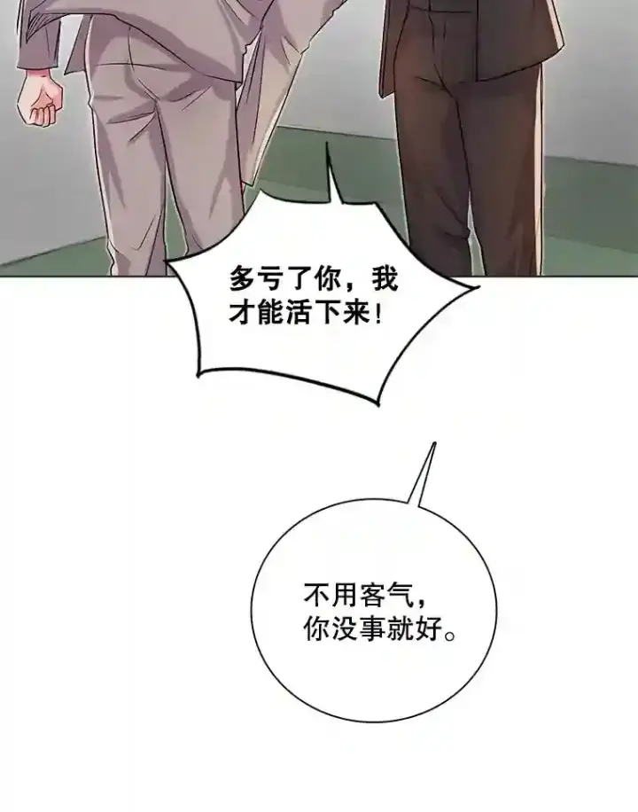 漫画《天生巨星》30.她的变化第25张图