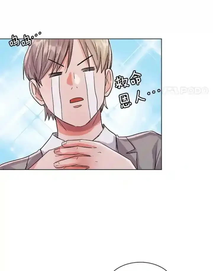 漫画《天生巨星》30.她的变化第26张图