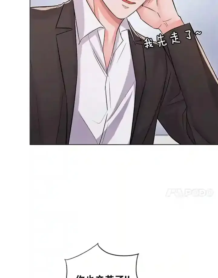 漫画《天生巨星》30.她的变化第29张图