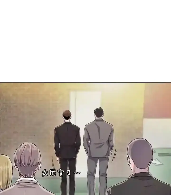 漫画《天生巨星》30.她的变化第31张图
