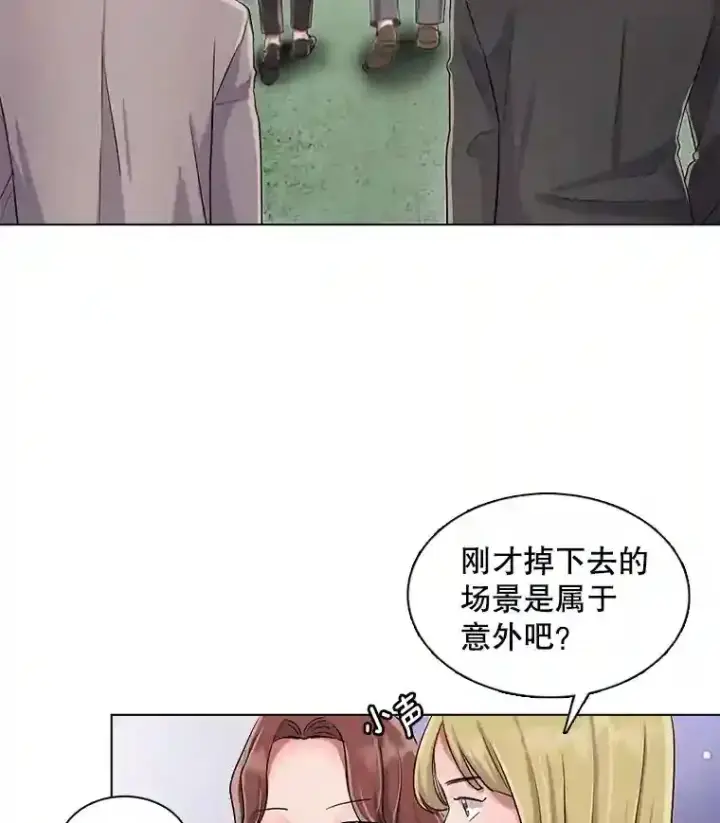 漫画《天生巨星》30.她的变化第32张图