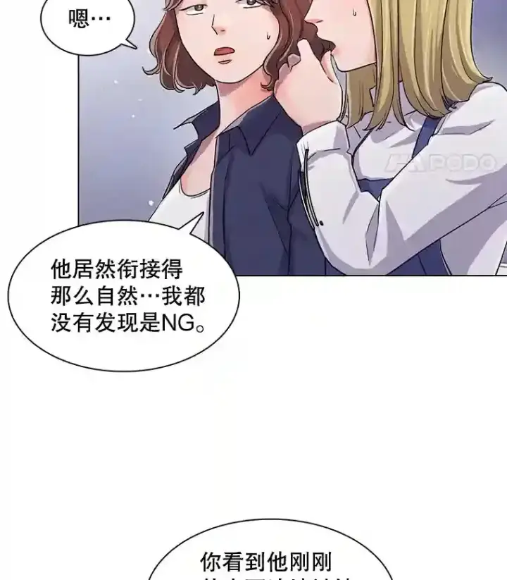 漫画《天生巨星》30.她的变化第33张图