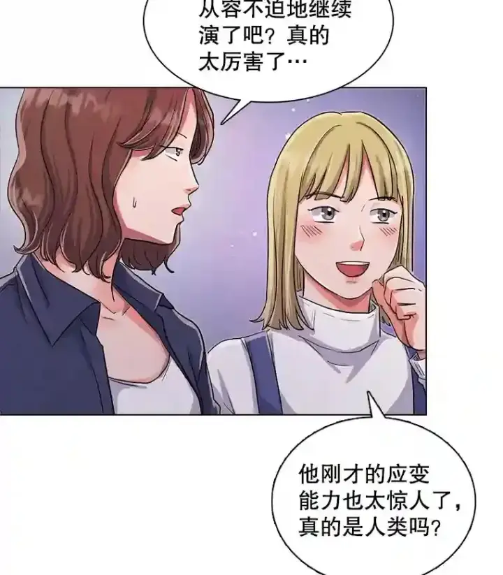 漫画《天生巨星》30.她的变化第34张图