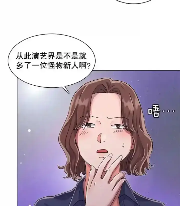 漫画《天生巨星》30.她的变化第35张图