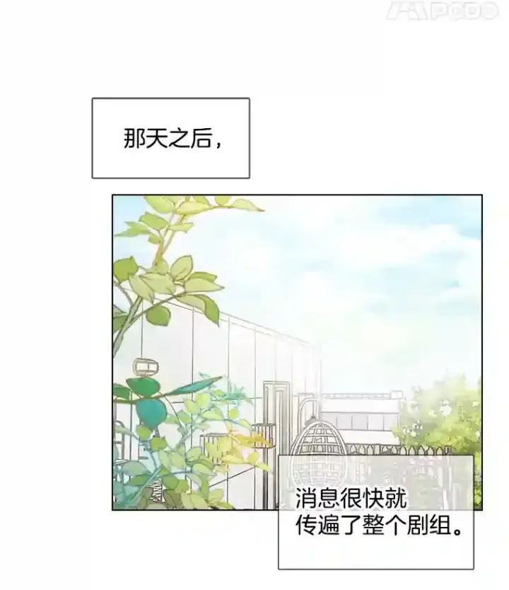漫画《天生巨星》30.她的变化第37张图