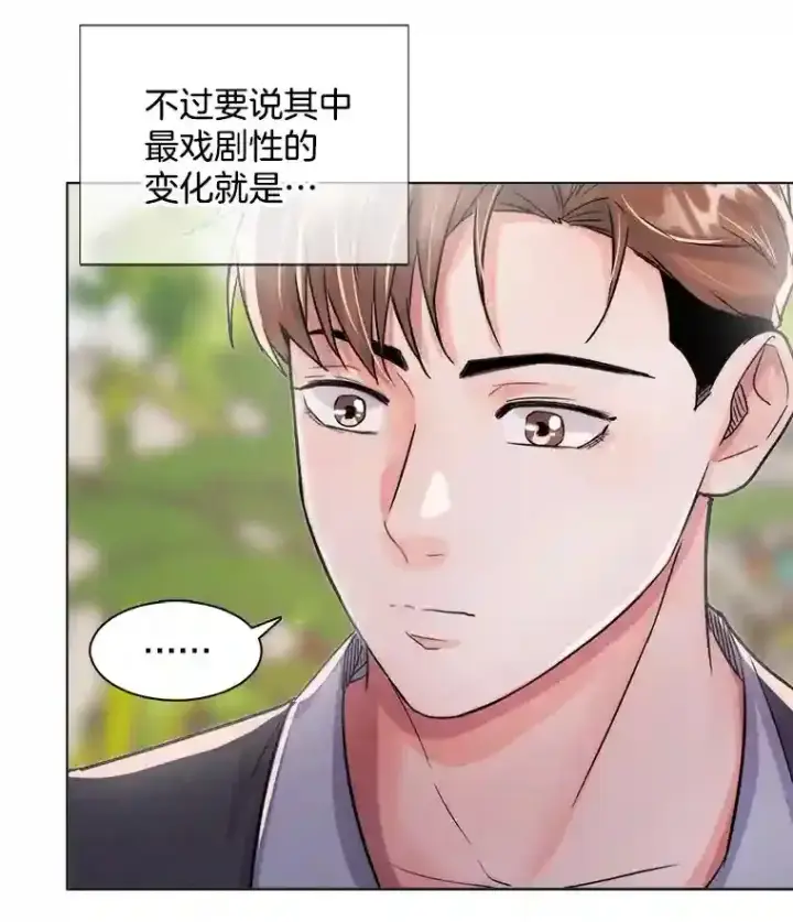 漫画《天生巨星》30.她的变化第42张图