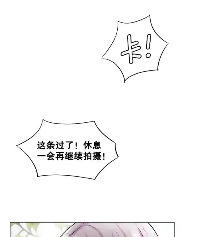 漫画《天生巨星》30.她的变化第43张图