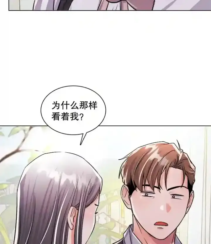 漫画《天生巨星》30.她的变化第46张图