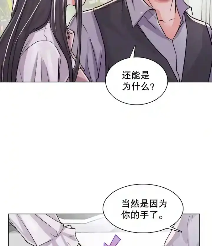 漫画《天生巨星》30.她的变化第47张图
