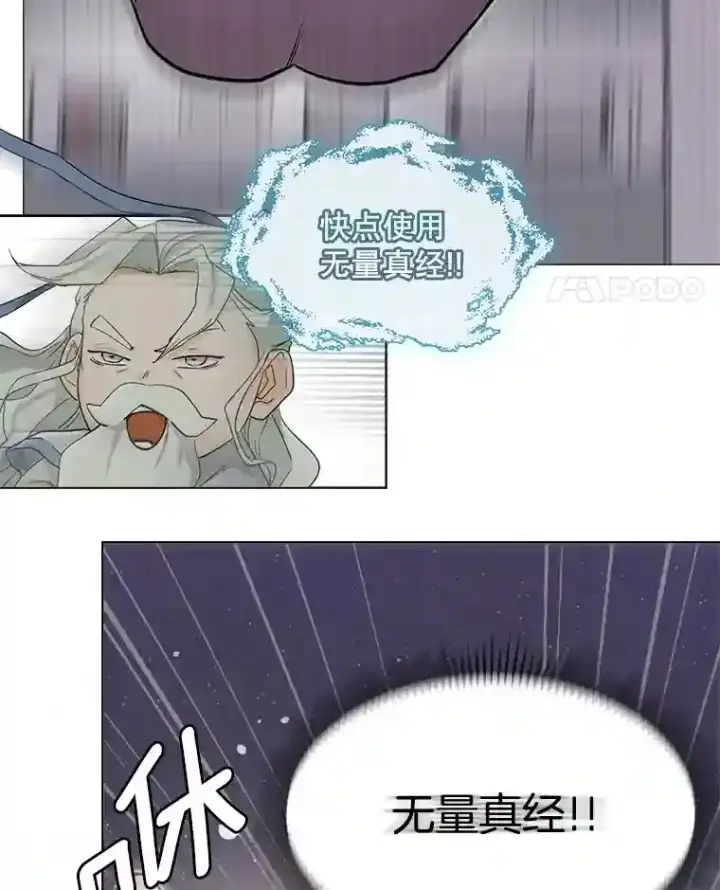 漫画《天生巨星》30.她的变化第5张图