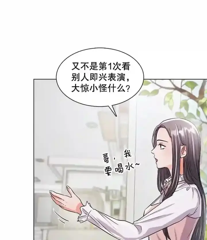 漫画《天生巨星》30.她的变化第50张图