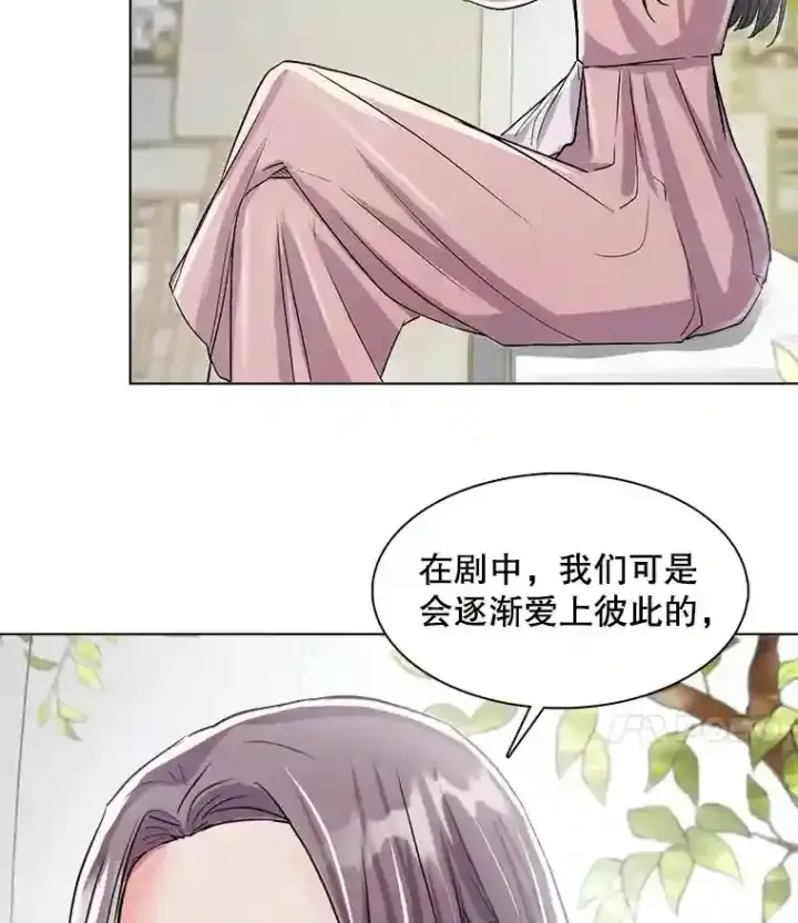 漫画《天生巨星》30.她的变化第51张图