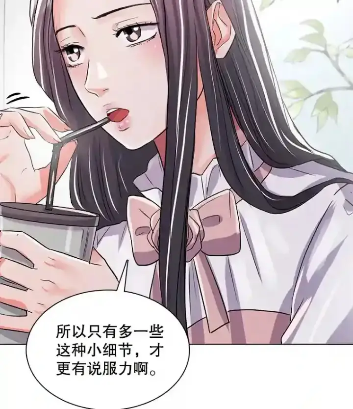漫画《天生巨星》30.她的变化第52张图