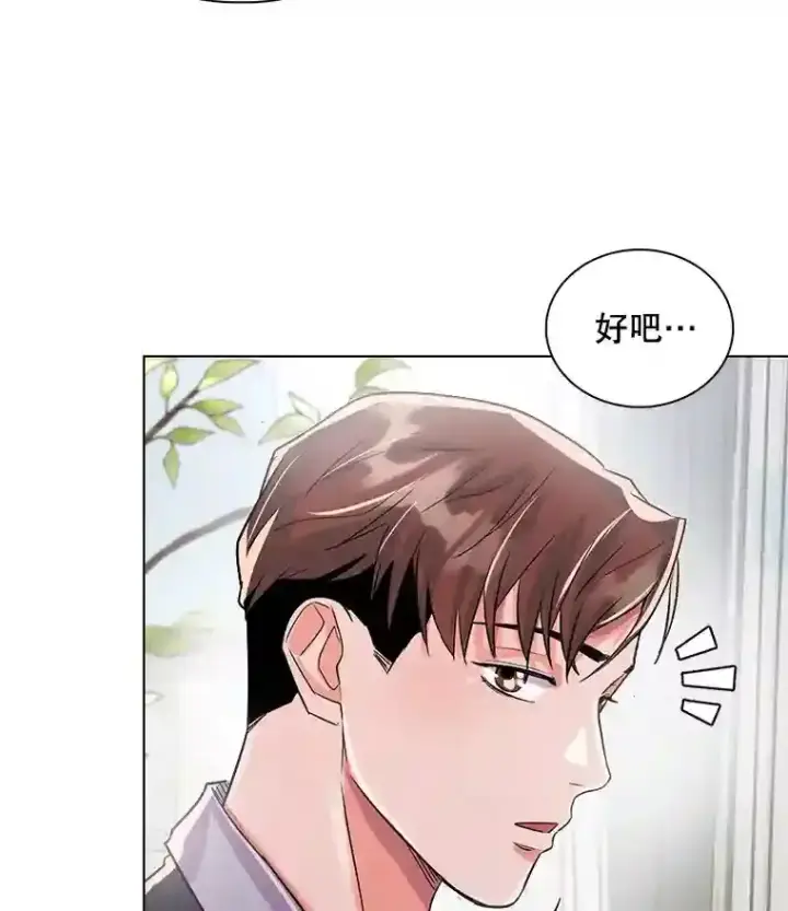 漫画《天生巨星》30.她的变化第53张图