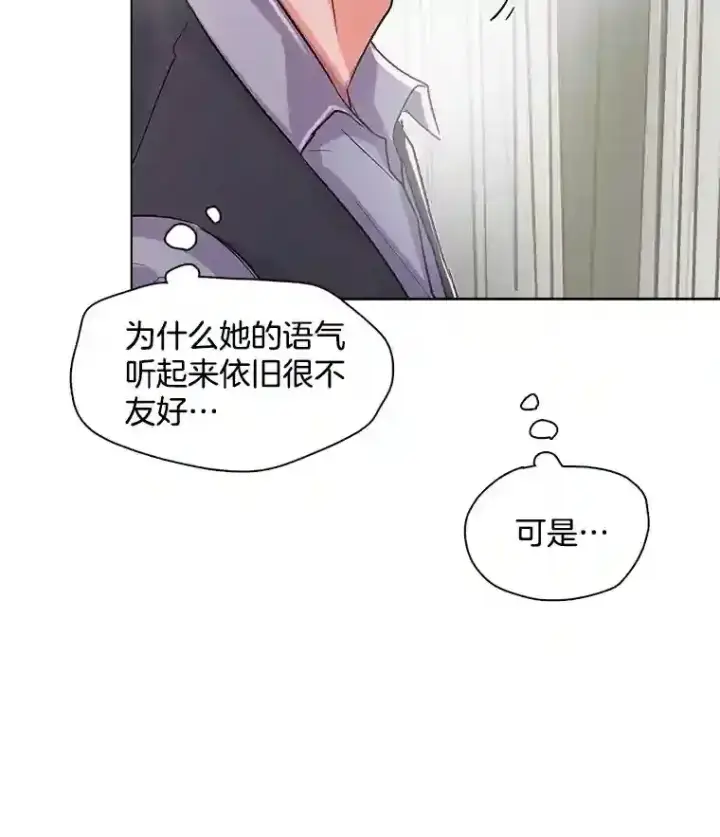 漫画《天生巨星》30.她的变化第54张图