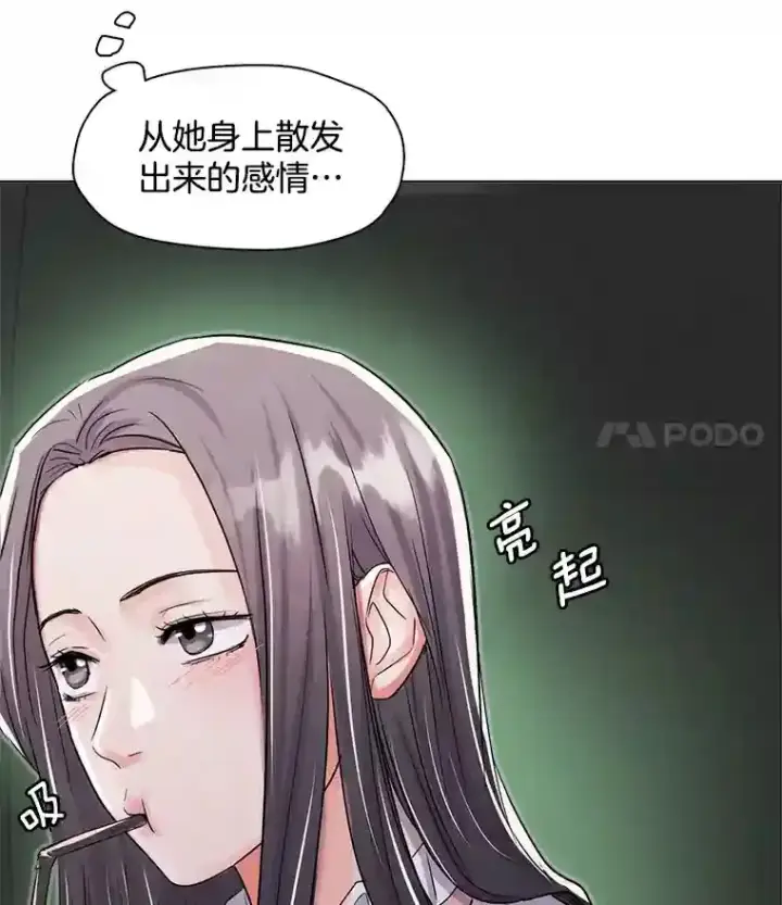 漫画《天生巨星》30.她的变化第55张图