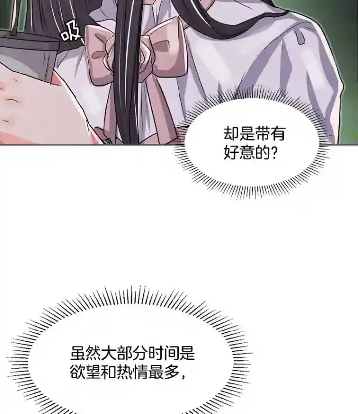 漫画《天生巨星》30.她的变化第56张图