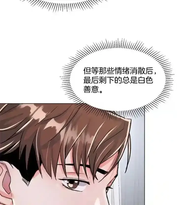 漫画《天生巨星》30.她的变化第57张图