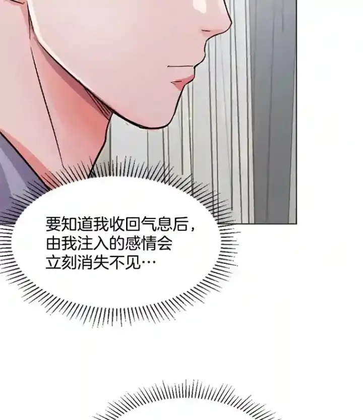 漫画《天生巨星》30.她的变化第58张图