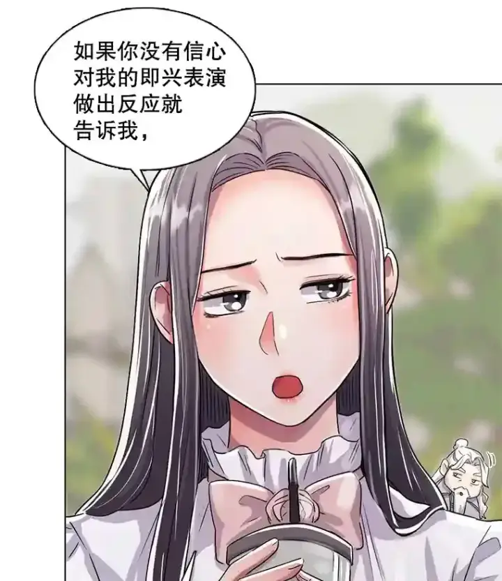漫画《天生巨星》30.她的变化第61张图